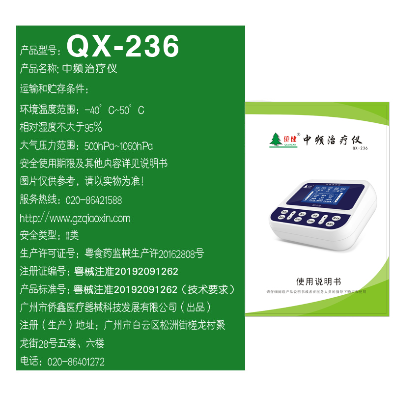 QX-236主图03